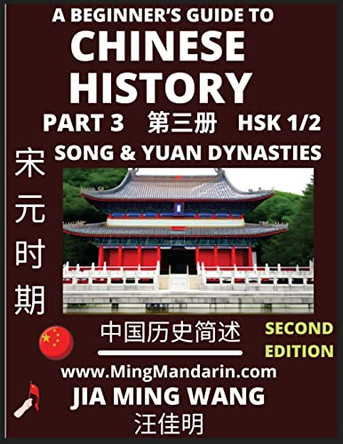 A Beginner's Guide to Chinese History (Part 3) - Self-learn Mandarin Chinese Language and Culture, Easy Lessons, Vocabulary, Words, Phrases, Idioms, Pinyin, English, Simplified Characters, HSK All Levels, Second Edition by Jia Ming Wang 9798887341620