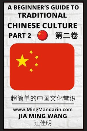 A Beginner's Guide to Traditional Chinese Culture (Part 2) - Learn Mandarin Chinese (English, Simplified Characters & Pinyin) by Jia Ming Wang 9798887340494
