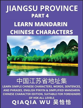 China's Jiangsu Province (Part 4): Learn Simple Chinese Characters, Words, Sentences, and Phrases, English Pinyin & Simplified Mandarin Chinese Character Edition, Suitable for Foreigners of HSK All Levels by Qiaqia Wu 9798887552644