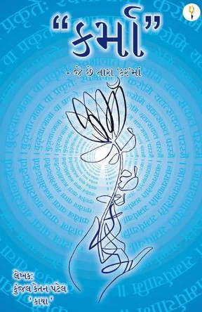 karma by Kunjal Patel 9789356055155