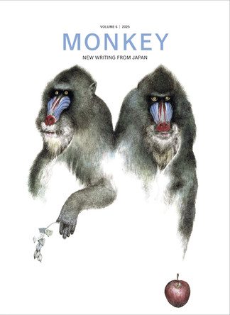 MONKEY New Writing from Japan: Volume 6: HORROR by Ted Goossen 9798988688792