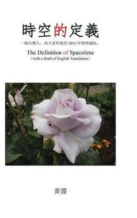 The Definition of Spacetime by Sauce Huang 9781490758442