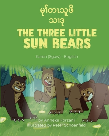 The Three Little Sun Bears (Karen(Sgaw)-English): မုၢ်တၤသူဖိသၢဒ by Anneke Forzani 9781636853260