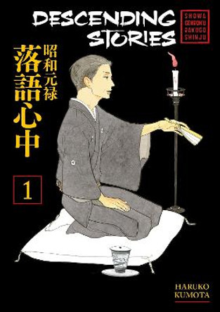 Descending Stories: Showa Genroku Rakugo Shinju 1 by Haruko Kumota