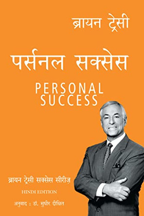 Personal Success by Brian Tracy 9789389143720