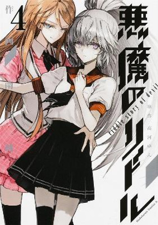 Akuma No Riddle  Vol. 4: Riddle Story of Devil by Yun Kouga