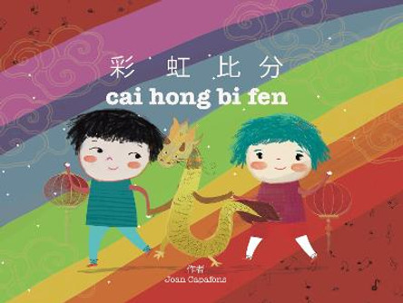 Cai Hong Bi Fen by Joan Capafons