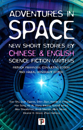 Adventures in Space (Short stories by Chinese and English Science Fiction writers) by Patrick Parrinder