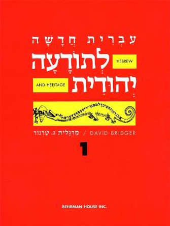 Hebrew & Heritage Modern Language 1 by Behrman House