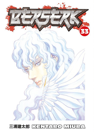 Berserk Volume 33 by Kentaro Miura 9781595823724
