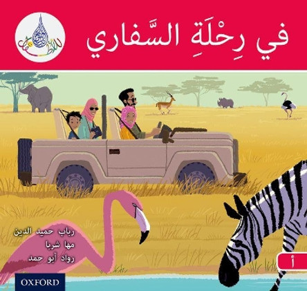 The Arabic Club Readers: Red A: On safari by Rabab Hamiduddin 9780198369653