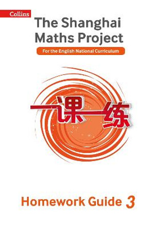 Year 3 Homework Guide (The Shanghai Maths Project) by Paul Broadbent