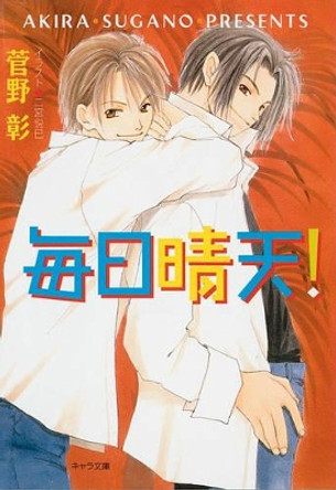 Clear Skies: A Charming Love Story (Yaoi Novel): Clear Skies: A Charming Love Story (Yaoi Novel) Charming Love Story (Yaoi Novel) by Akira Sugano 9781569705728