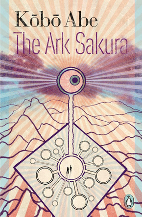The Ark Sakura by Kobo Abe 9780241675304