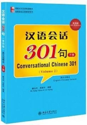 Conversational Chinese 301 (B) by Yuhua Kang 9787301256527