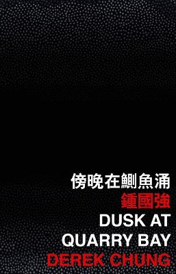 Dusk at Quarry Bay Derek Chung 9789882371484