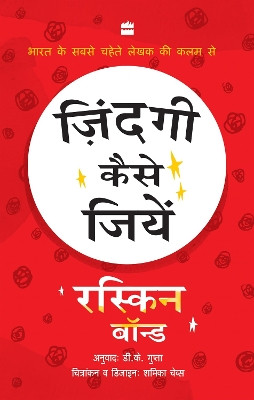 Zindagi Kaise Jiyen by Ruskin Bond 9789356296046