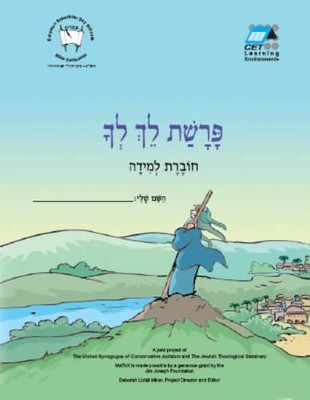 Lekh Lekha (Hebrew): Student Version by CET-LE TEAM 9780838100752