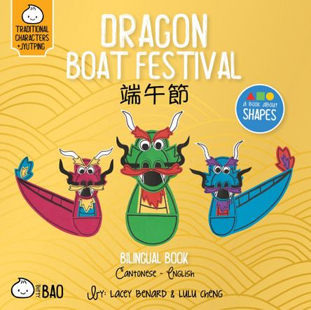 Bitty Bao Dragon Boat Festival: A Bilingual Book in English and Cantonese with Traditional Characters and Jyutping by Lacey Benard 9781958833230