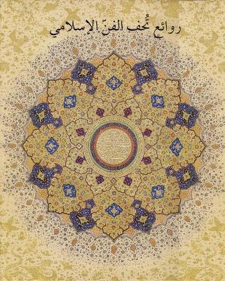 Masterpieces from the Department of Islamic Art in The Metropolitan Museum of Art [Arabic Edition] by Mariam D. Ekhtiar 9789774168154