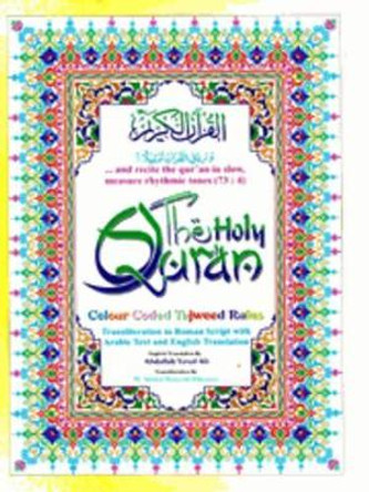 Holy Quran Colour Coded with Roman English Translation by Yusuf Ali 9788172317805