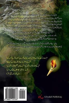 Zarb-E-Azab Ke Baad by Fazal Karim 9780957141698