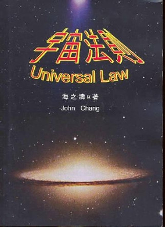 Universal Law by John Chang 9780646432557