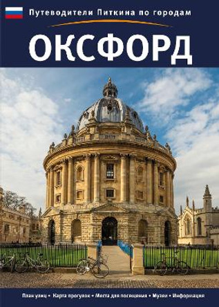 Oxford City Guide - Russian by Annie Bullen