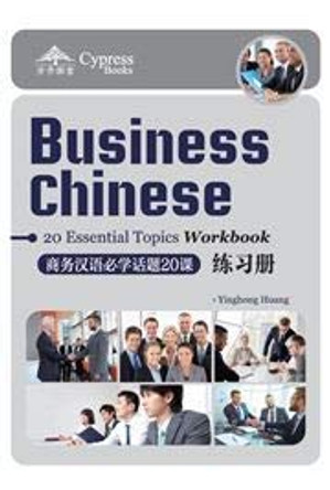 Business Chinese: 20 Essential Topics Workbook by Huang Yinghong 9781845700348