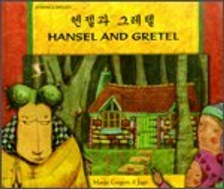 Hansel and Gretel in Korean and English by Manju Gregory 9781844447633