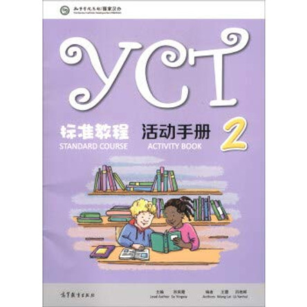 YCT Standard Course 2 - Activity Book by Su Yingxia 9787040482188