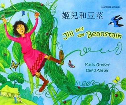 Jack and the Beanstalk in Chinese and English by Manju Gregory 9781844440887