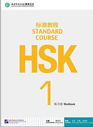 HSK Standard Course 1 - Workbook by Jiang Liping 9787561937105