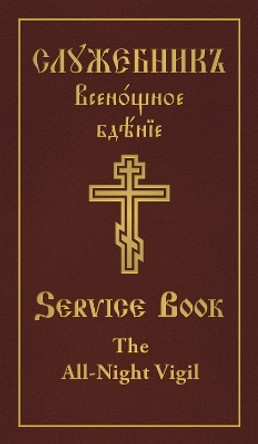 All-Night Vigil: Clergy Service Book by Holy Trinity Monastery 9780884654896