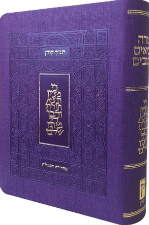 Koren Tanakh Hama'alot Edition, Purple by Koren Publishers 9789653018945