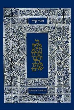 The Koren Classic Tanakh: A Hebrew Bible for Personal Use by Koren Publishers 9789653010512