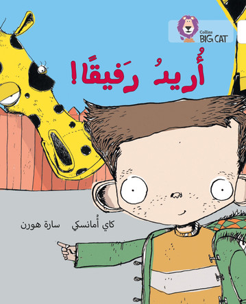 I Want a Companion: Level 10 (Collins Big Cat Arabic Reading Programme) by Kaye Umansky