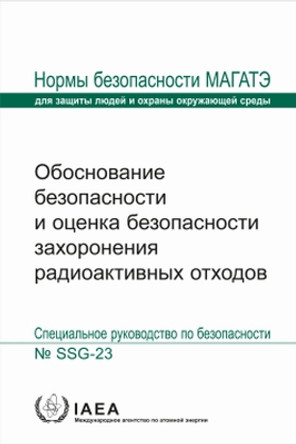 The Safety Case and Safety Assessment for the Disposal of Radioactive Waste by IAEA 9789204144239