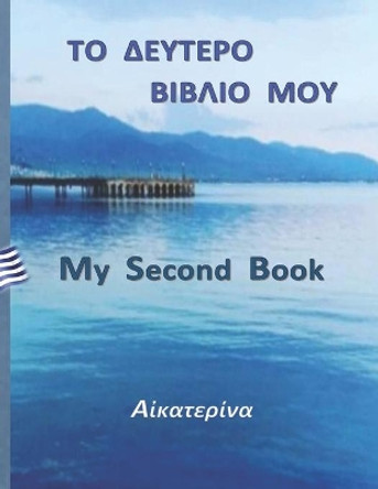 My second book by Catherine Aikaterina 9781077305946