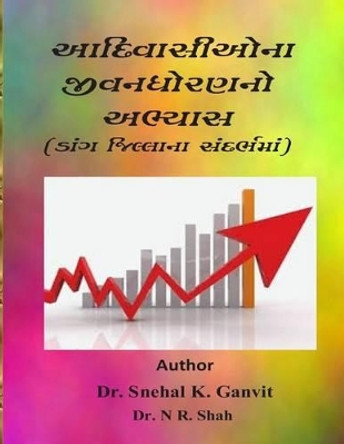 Adivasiona Jivandhoran No Abhyas(dang Jillana Sandharbhama) by Dr Snehal K Ganvit 9781508950097