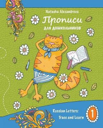 Propisi: Russian Letters: Trace and Learn by Anna Watt 9781500367374