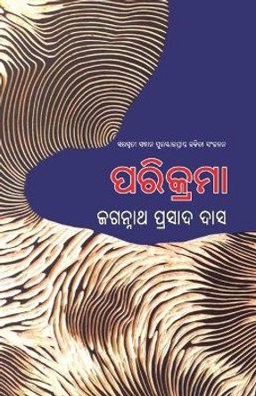 Parikrama by Jagannath Prasad Das 9781645600312