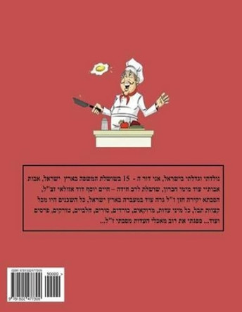 Hebrew Book - Pearl of Cooking - Part 5 - Beef: Hebrew by Smadar Ifrach 9781502477309