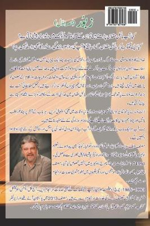 Psalms (Volume 1) - Urdu Edition: A Devotional Look at Books 1-2 of the Psalms of Israel by F Wayne Mac Leod 9781722657468