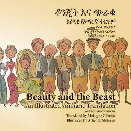 Beauty and the Beast: An Illustrated Amharic Translation by Anonymous 9781492193760
