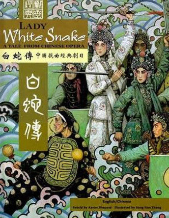 Lady White Snake: A Tale from Chinese Opera: Bilingual - Simplified Chinese and English by Song Nan Zhang 9781572271319