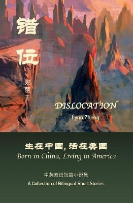 Dislocation: Born in China, Living in America by Alex Wang 9781732772533