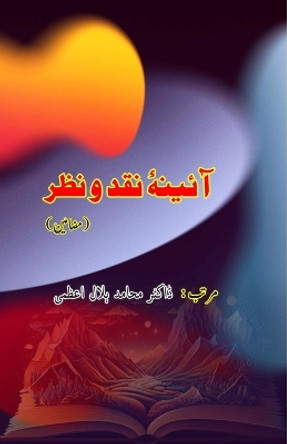 Aina e Naqd-o-Nazr: (Reviews) by Dr Muhamid Hilal Azmi 9789358722260