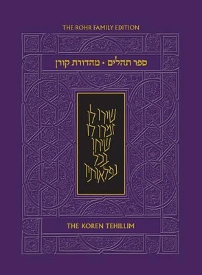 Tehilllim H/E by Koren Publishers Jerusalem, Ltd. 9789653012066