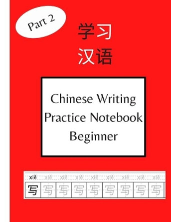 Chinese Writing Practice Notebook Beginner: 120 Pages Chinese Character Notebook With Pinyin - For Beginners, Kids and Adults Part - 2 (Includes HSK - 2 Characters) by Mad Language Books 9798688376944